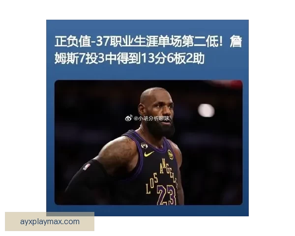 湖人双核受伤风雨飘摇詹姆斯孤身扛旗再现王者本色紫金军团命悬一线