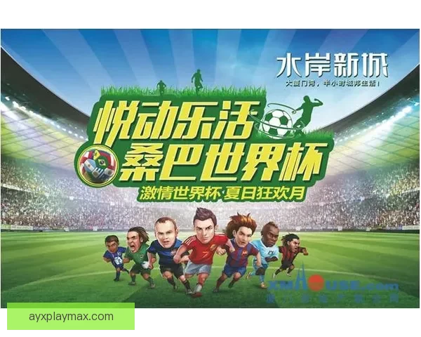 世界杯狂欢竞猜盛宴，赢取豪礼享不停精彩活动来袭