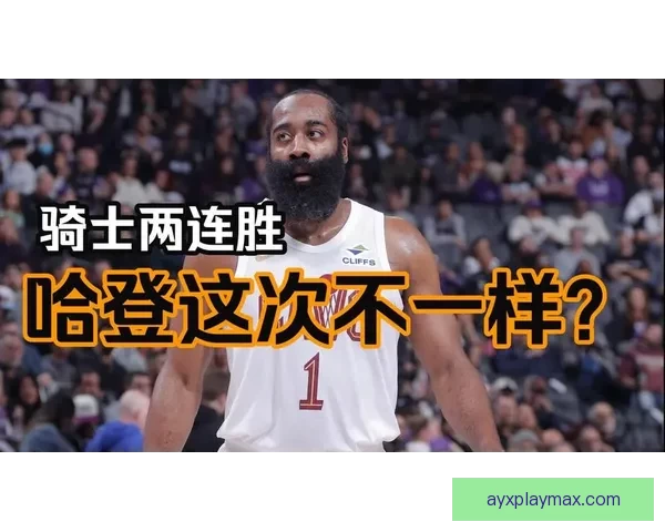 哈登加盟骑士后最佳表现 砍下36分7篮板9助攻7三分创新高带队12胜4负