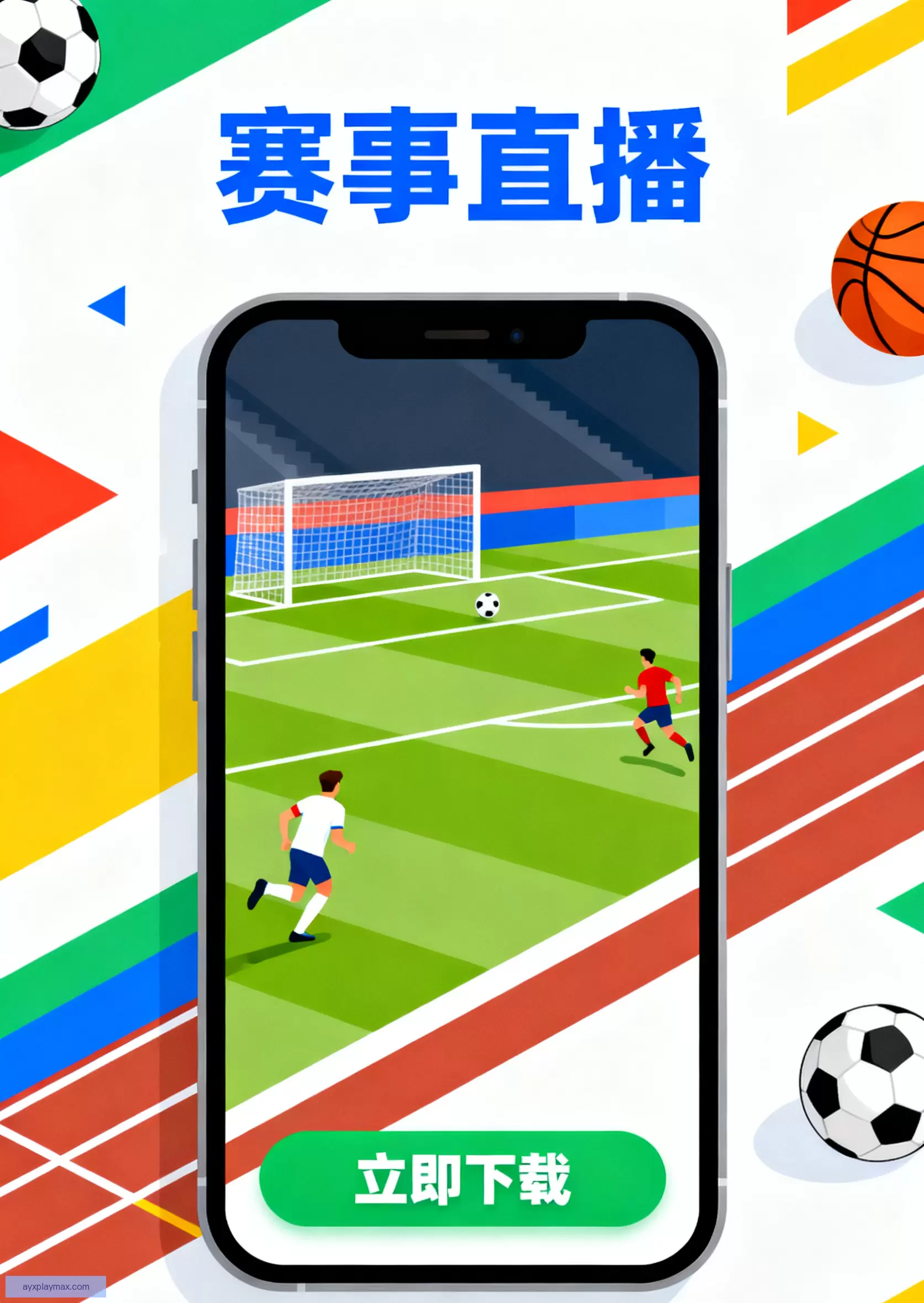 APP下载中心即刻开启